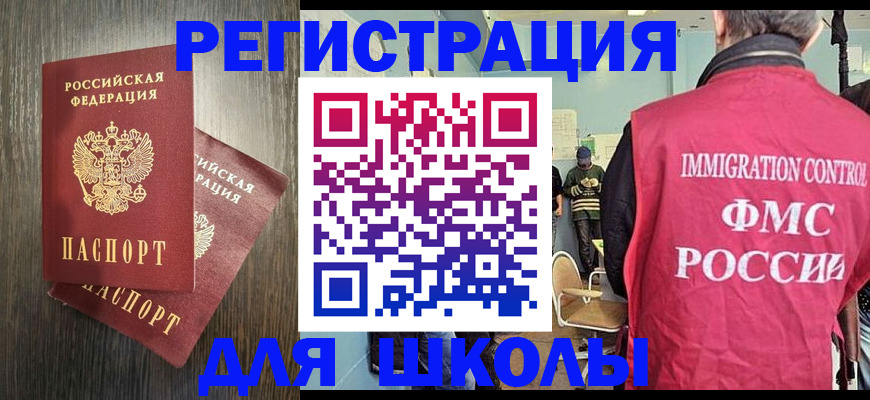 временная регистрация собственник в Воскресенске