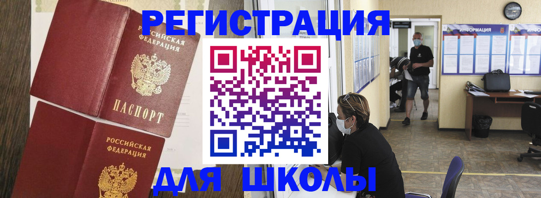 где прописаться в Воскресенске